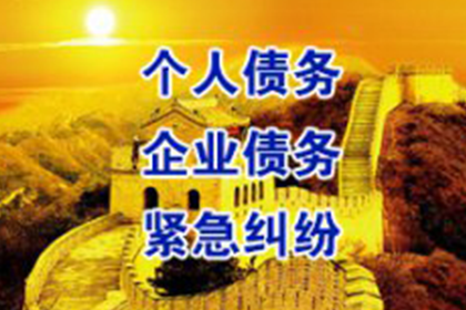 洪泽清债公司