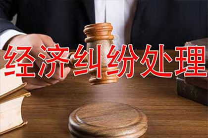 洪泽清债公司：助力制造业企业追回800万设备采购款