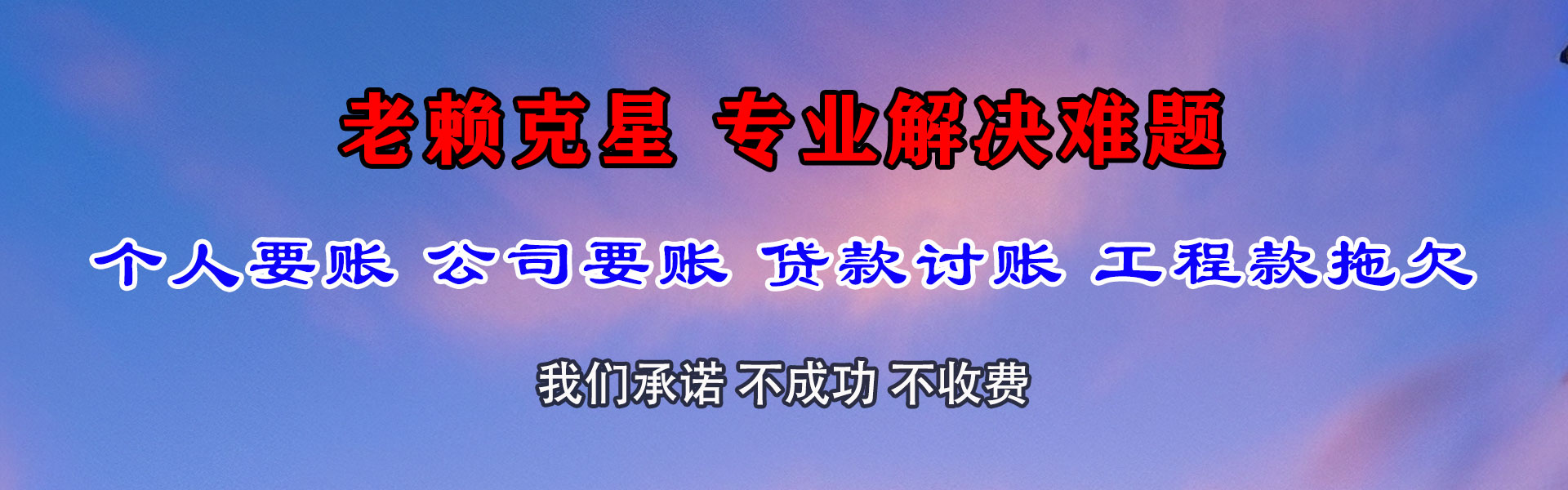 洪泽要债公司